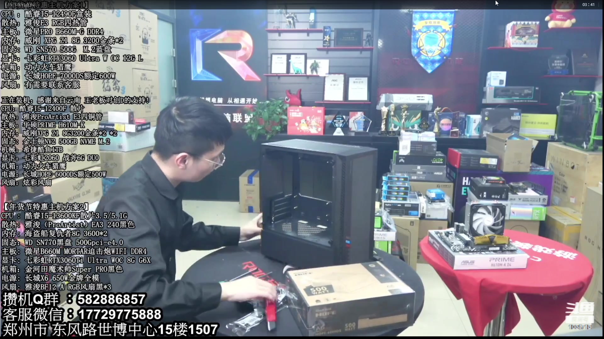 【2023-02-01 03点场】创D电脑联盟：郑州创D：新春乐购电脑活动开启