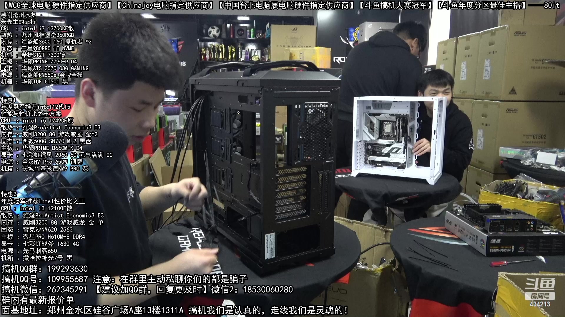 【2023-02-01 15点场】80it电脑网：郑州80it：新年电脑活动火热进行中
