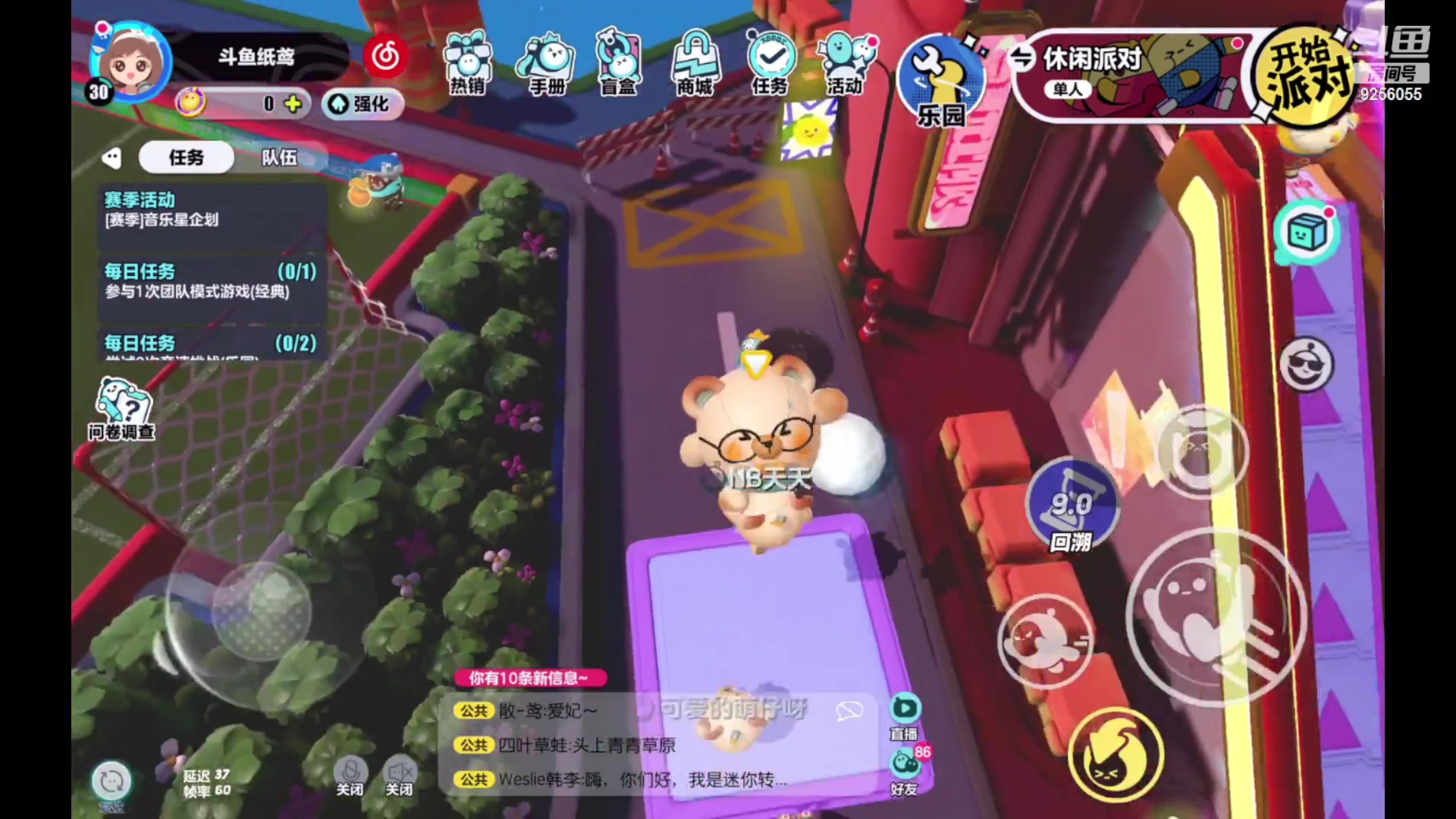 【2023-01-30 18点场】纸鸢飞路：蛋仔派对一起来玩吧