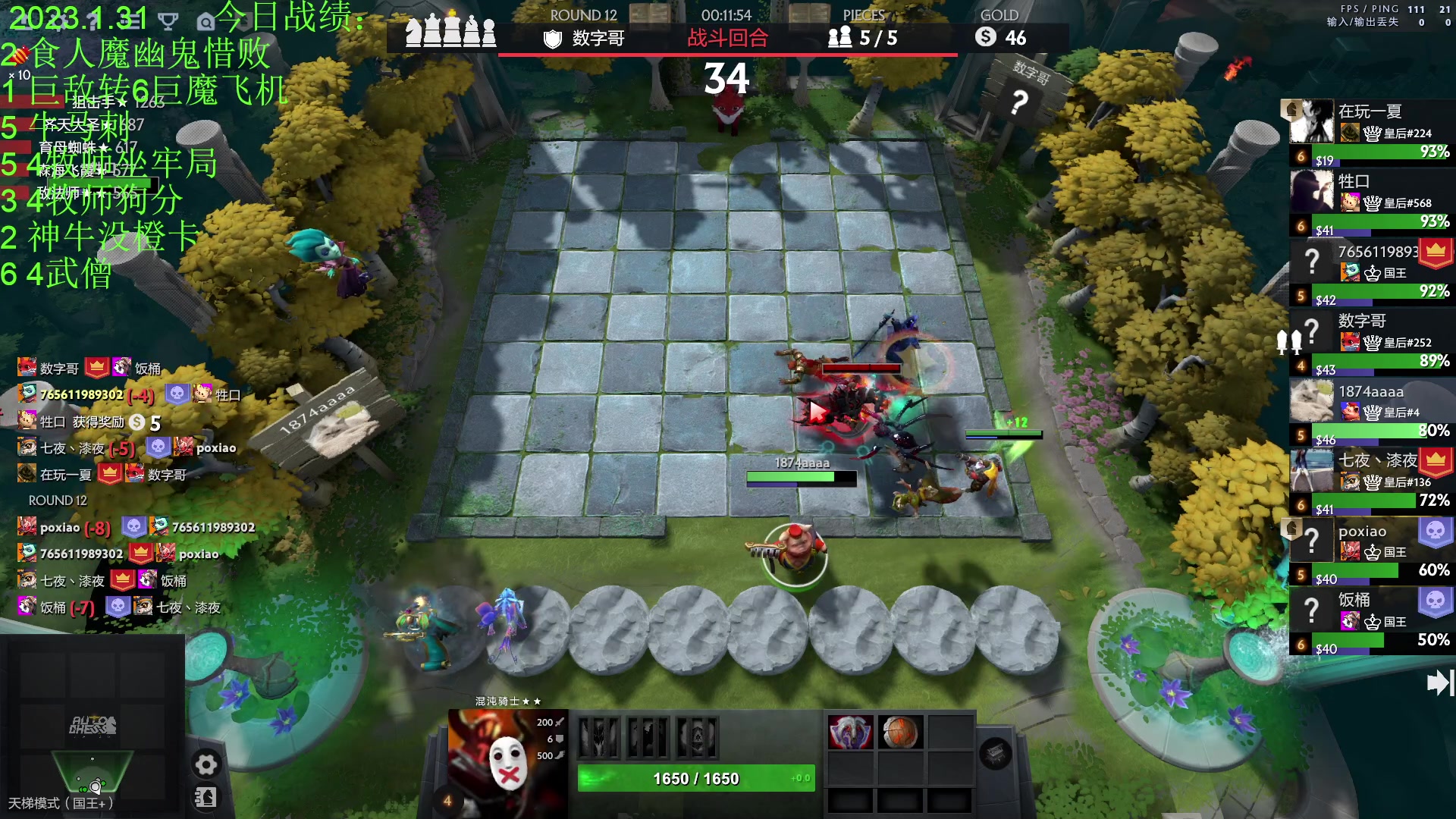 【2023-01-31 22点场】1874ooo：新年快乐！！！ 2139747