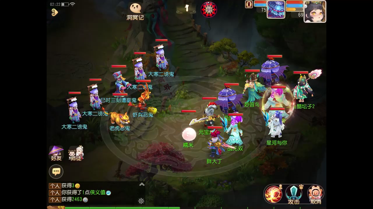 【2023-2-1 2点场】谁把醋坛子打翻了:我只玩梦幻手游！