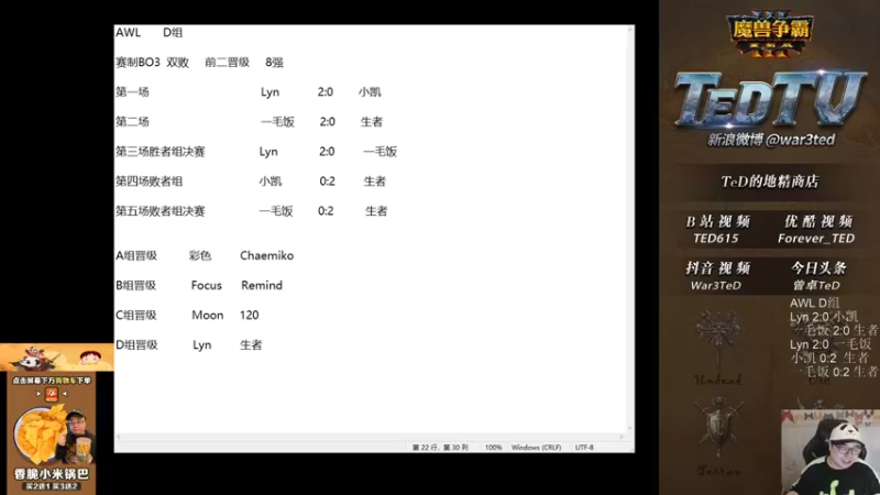 【TED出品】天梯非主流开心游2172 0法师战女巫MK