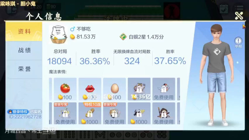 无限换牌，负1.75亿