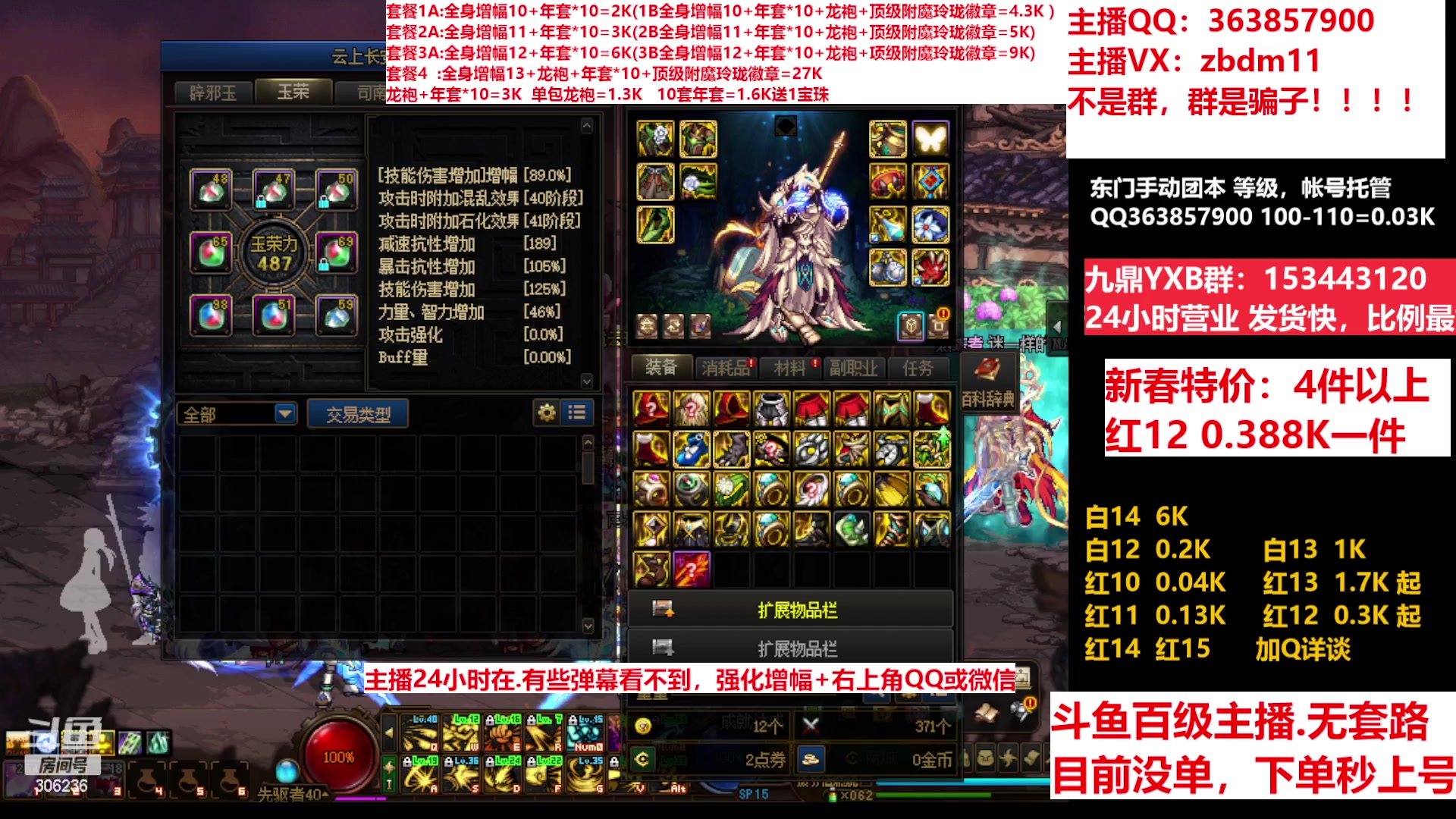 【2023-02-01 10点场】主播东门：东门：增幅强化套餐礼包