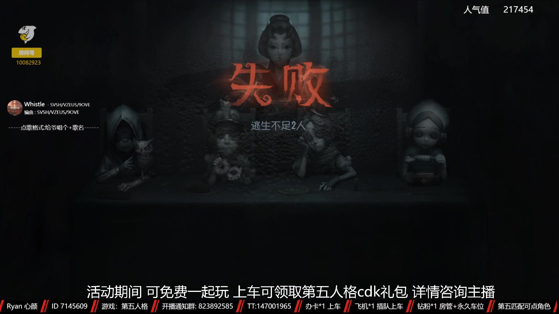 【2023-02-01 14点场】Ryan心颜：第五人格：风尘仆仆，深情辜负