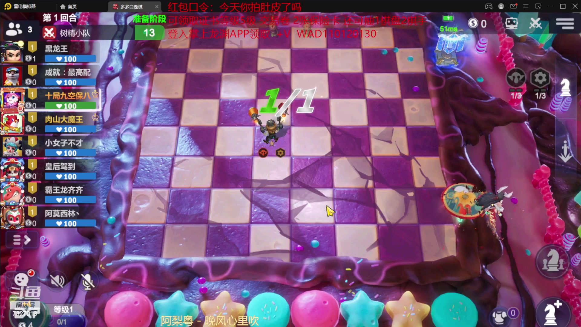 【2023-01-31 21点场】黄东东0923：多多自走棋（新年快乐）