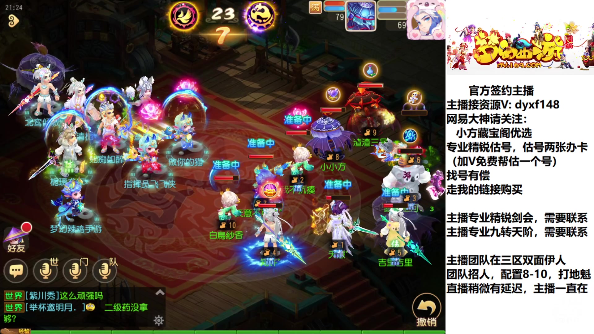 【2023-02-01 20点场】我叫小小小方：专业精锐，找我就对了