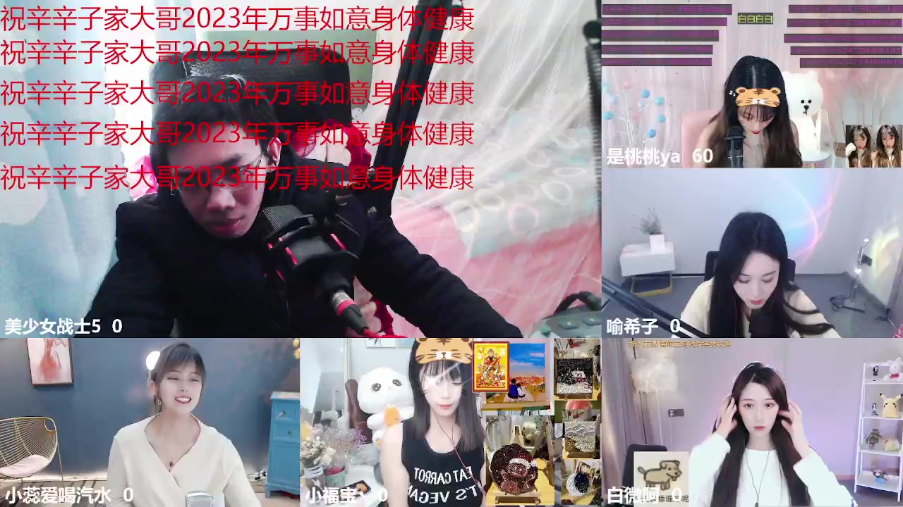 【2023-02-01 12点场】美少女战士5：一百万人正在观看的身残志坚主播