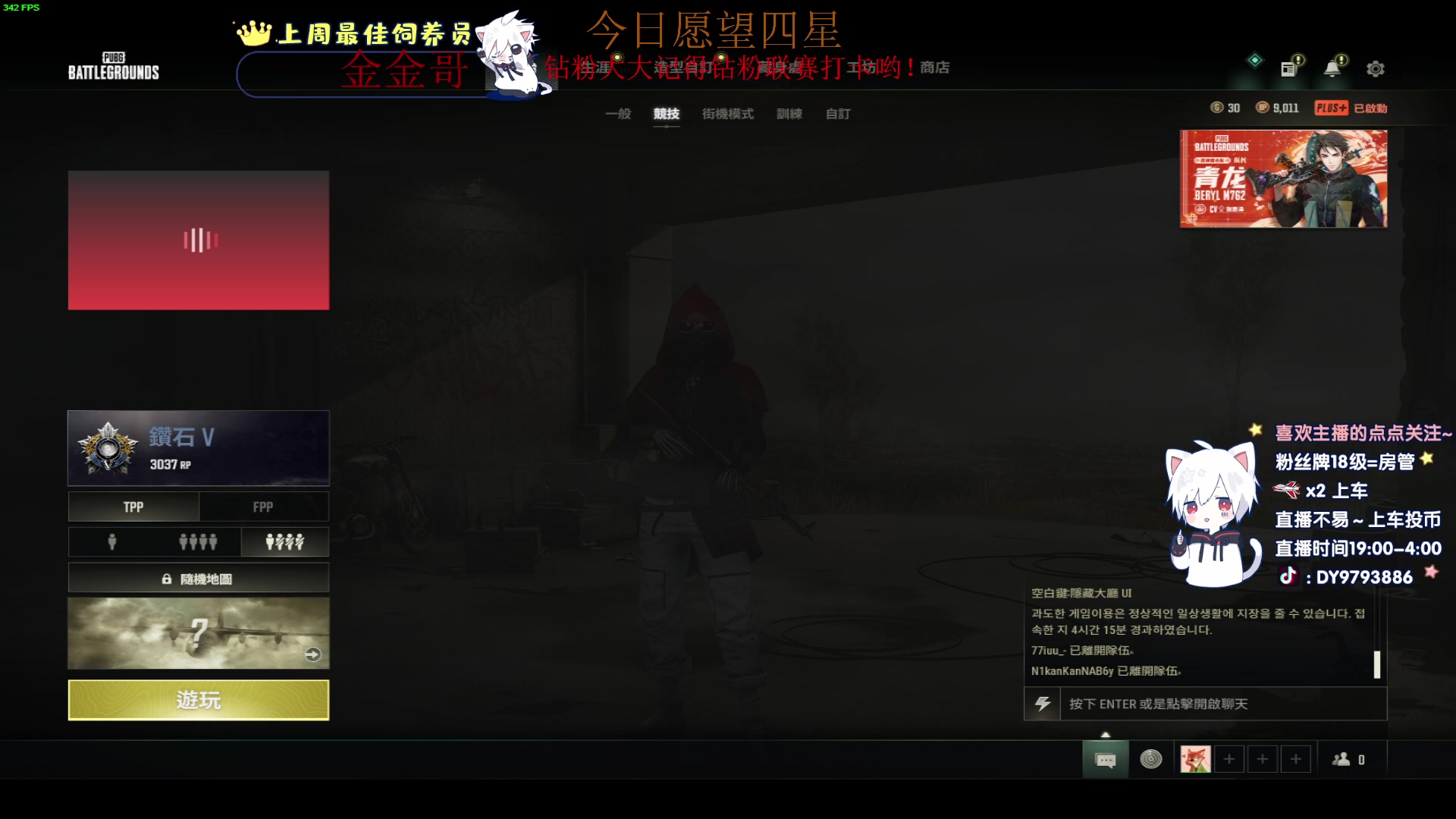 【2023-01-30 22点场】小徐813：钻石大师局 冲大师