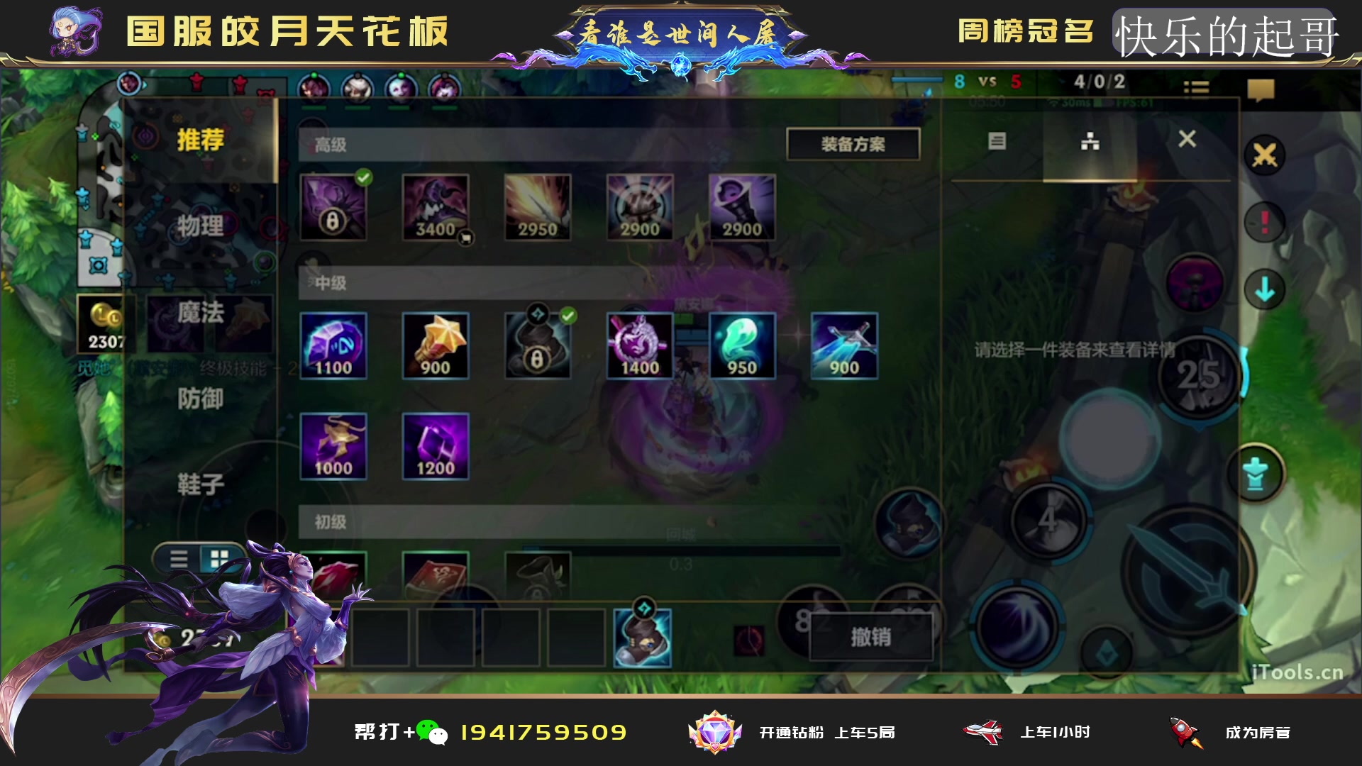【2023-02-01 00点场】看谁是世间人屠：帮房管上前十皎月