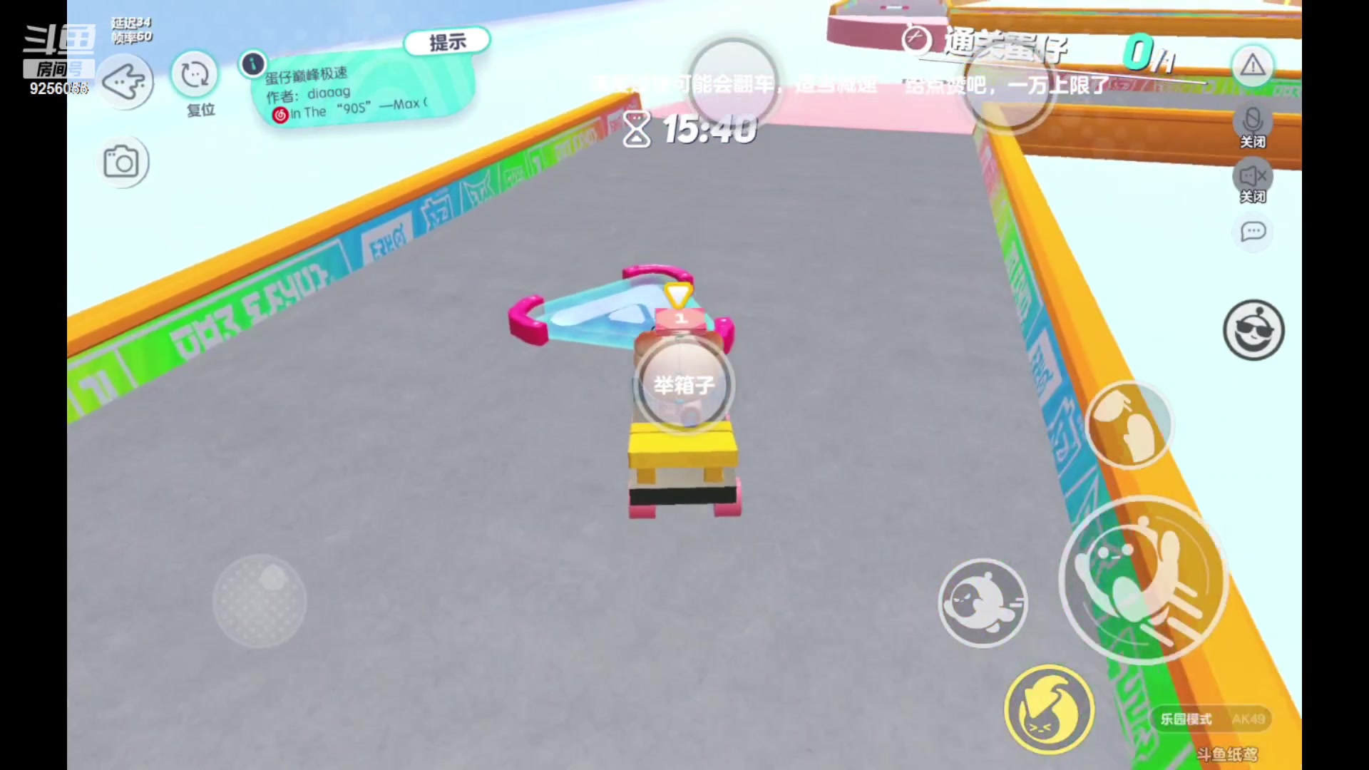 【2023-01-31 19点场】纸鸢飞路：蛋仔派对一起来玩吧