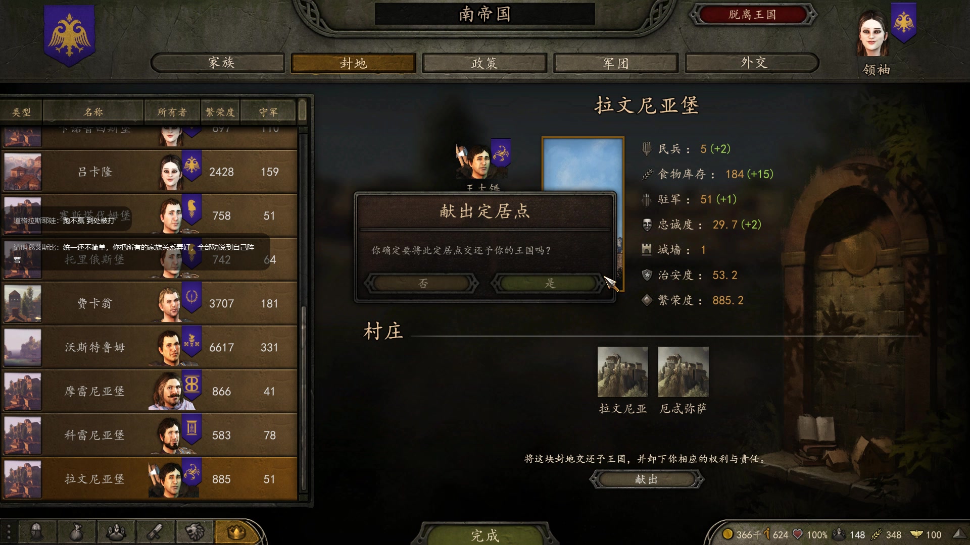 【2023-01-31 23点场】蝎i子：骑砍2：南帝封臣