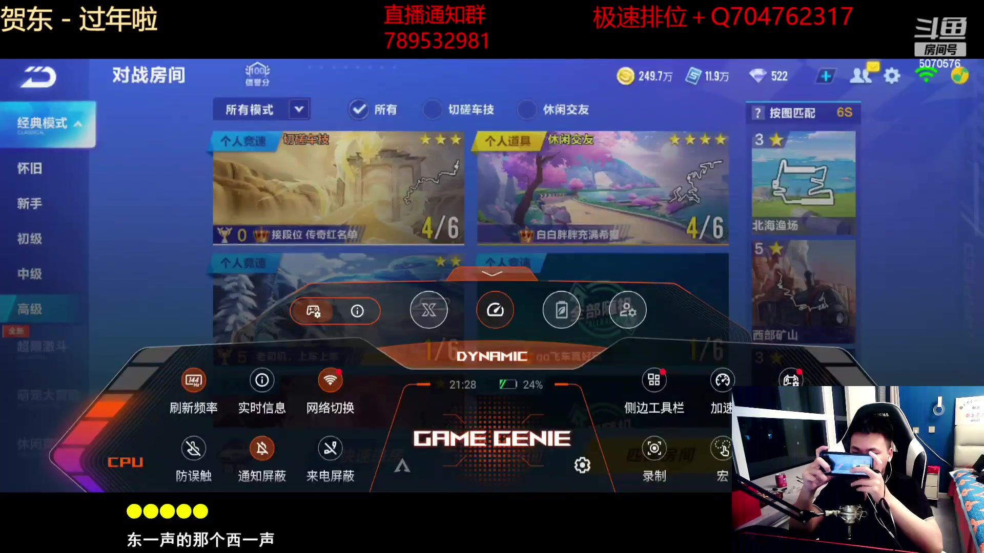 【2023-02-01 20点场】飞车计时k神：手机玩家已上线！