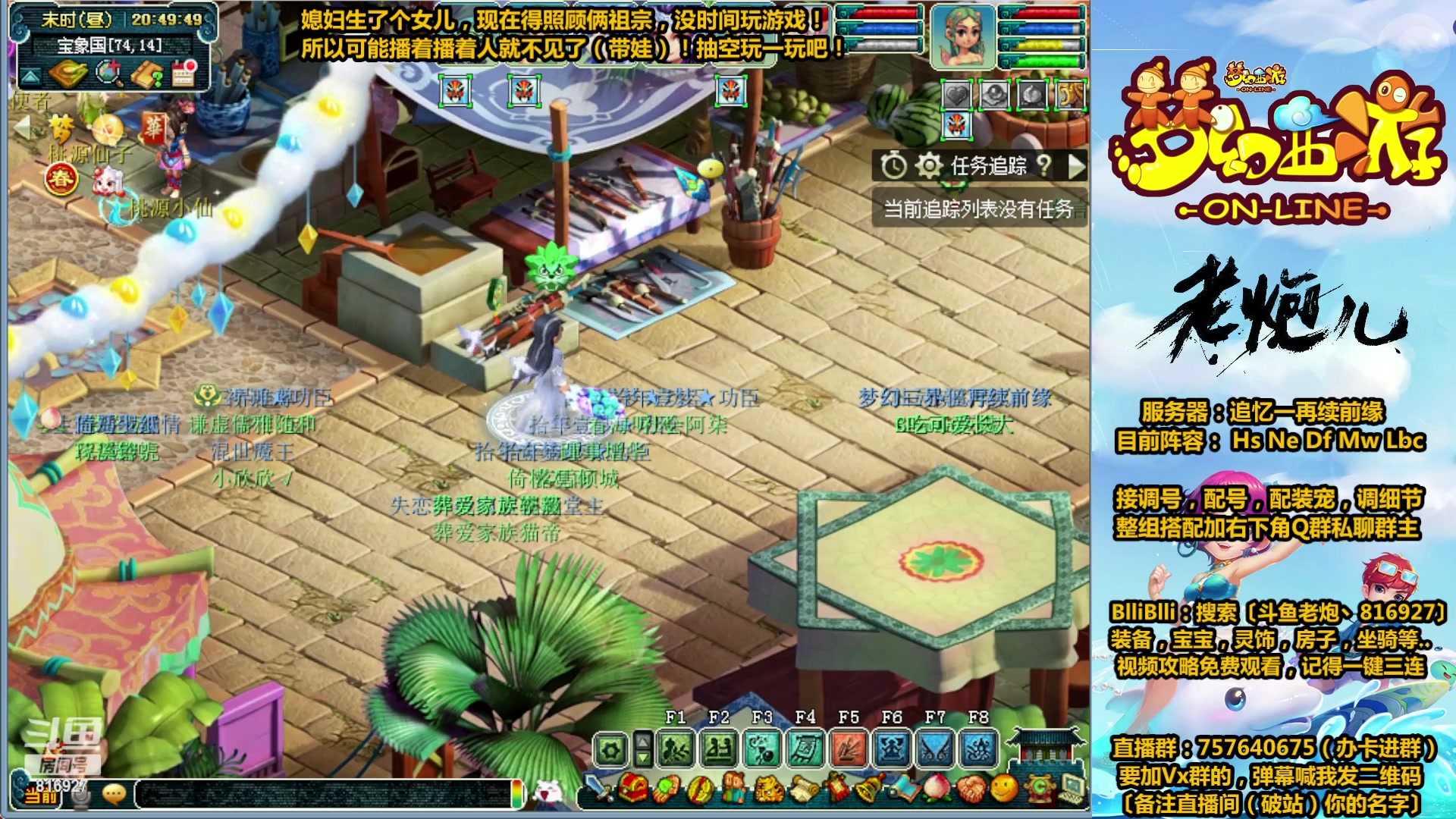 【2023-02-01 20点场】Mhxy炮哥丶：老炮：我肥来啦，新年好！