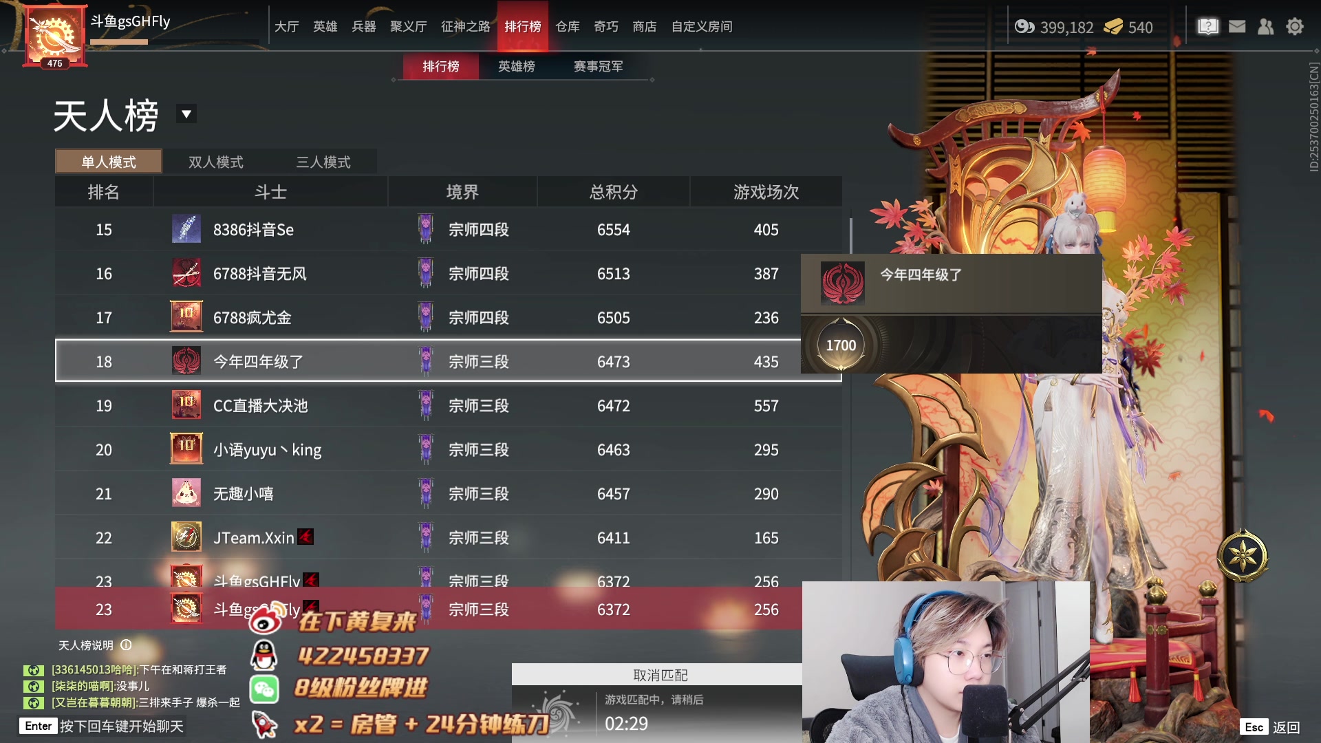 【2023-02-01 20点场】在下黄复来：【黄复来】新春快乐！