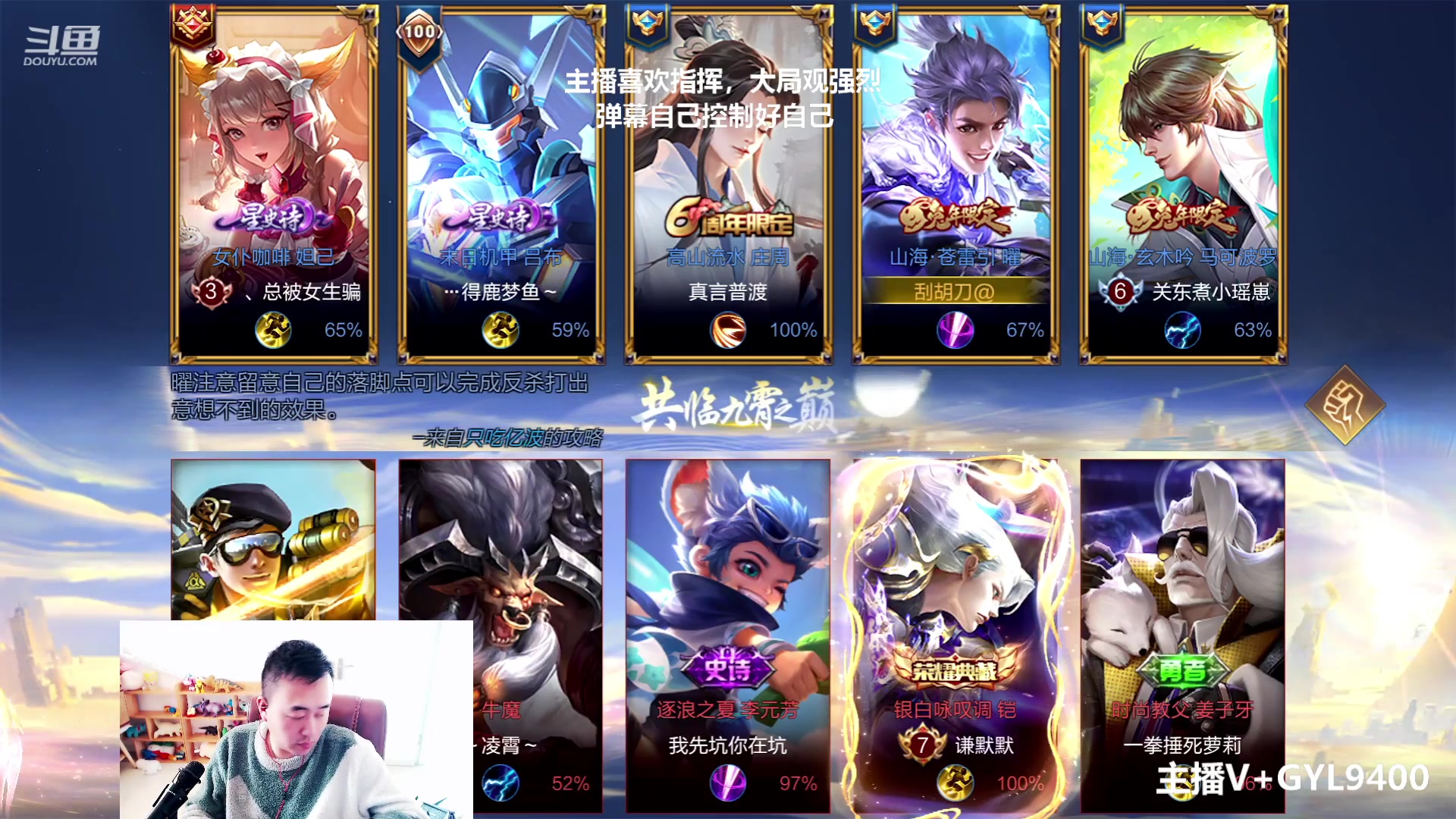 【2023-02-01 14点场】Fly高一刀：高一刀：通天边路教学