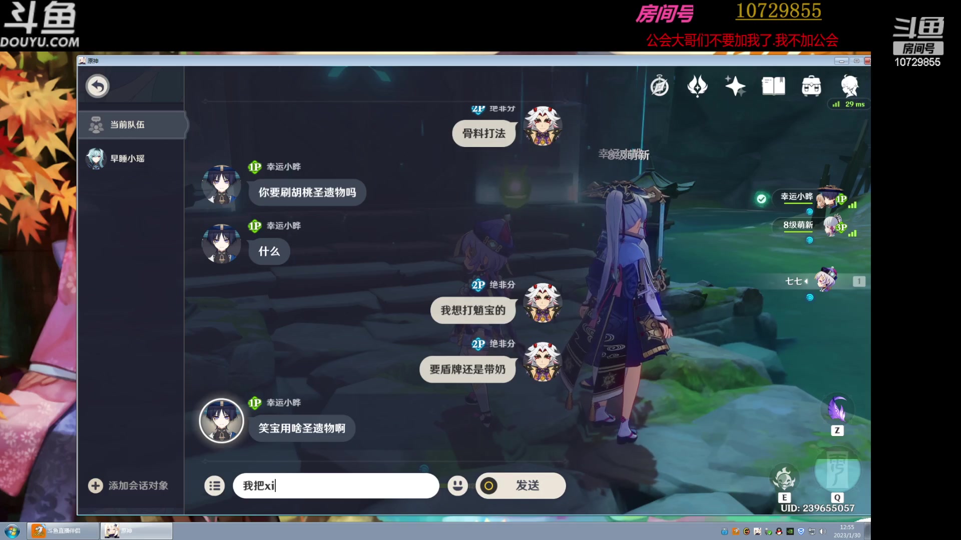 【2023-01-30 12点场】绝非分：魈宝我来了