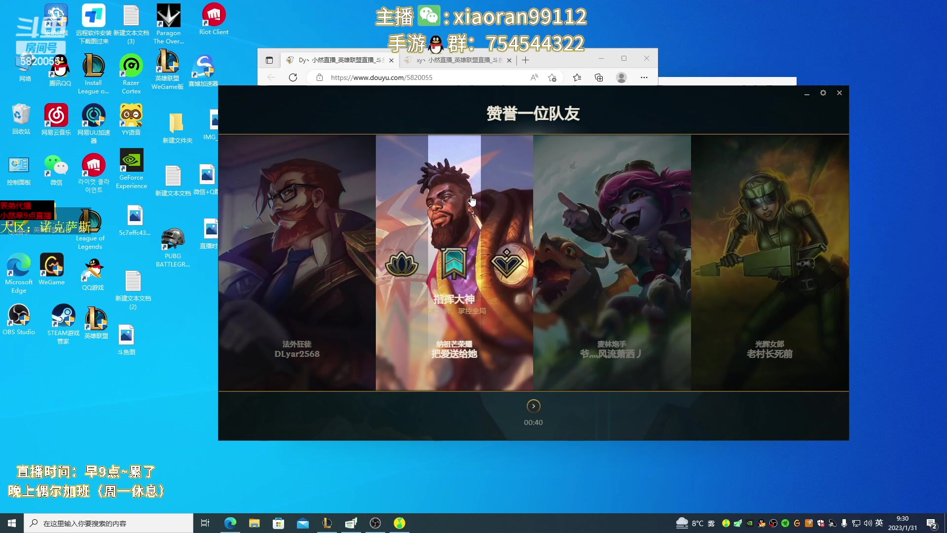 【2023-02-01 03点场】Dy丶小然：刺客流狗头 沉浸式发育！！！