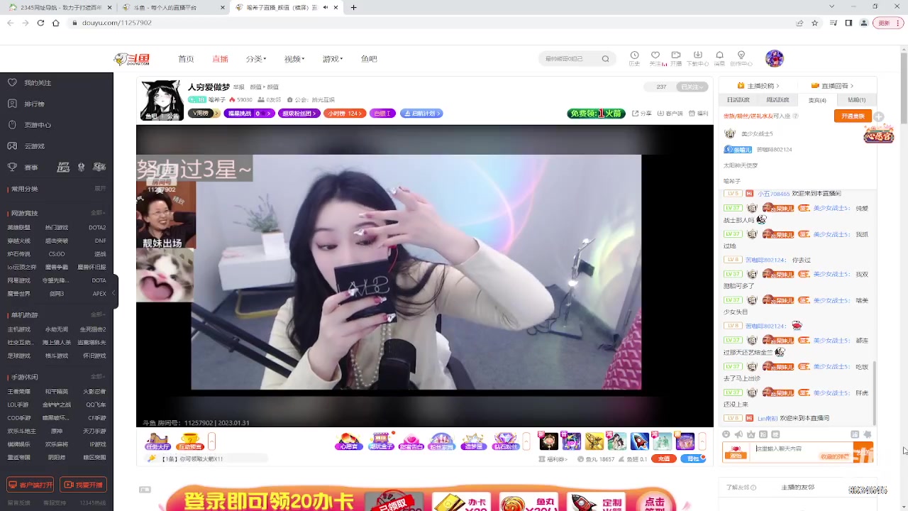 【2023-01-31 09点场】美少女战士5：一百万人正在观看的身残志坚主播