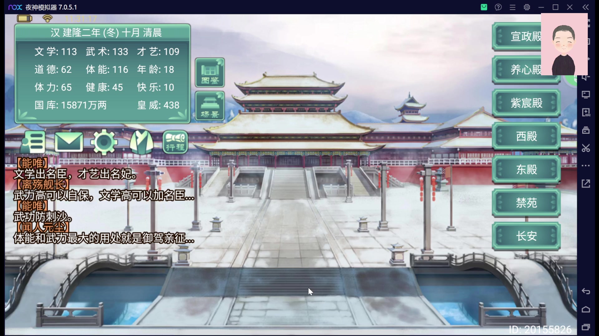 【2023-02-01 11点场】徐兴发1993：播一会皇帝成长计划2-第14天