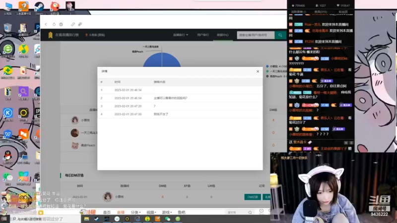 小栗吱直播看大家的排行，没想到自己的弹幕2万不到