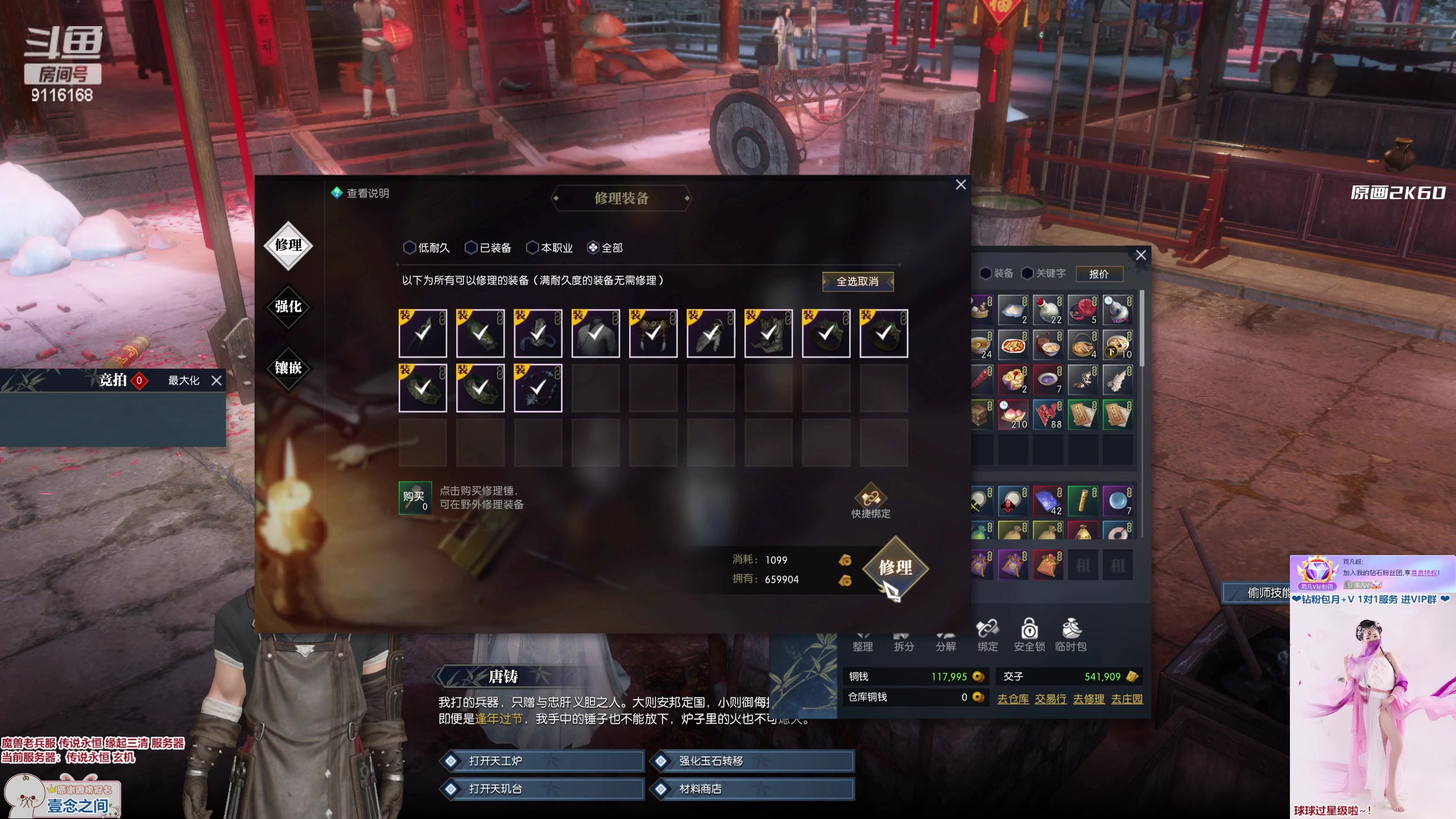 【2023-01-30 13点场】雨凡呀：【传说永恒 缘起三清】新手团舞阳开荒？