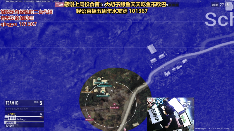 【热门游戏】轻语丶619的精彩时刻 20230201 21点场