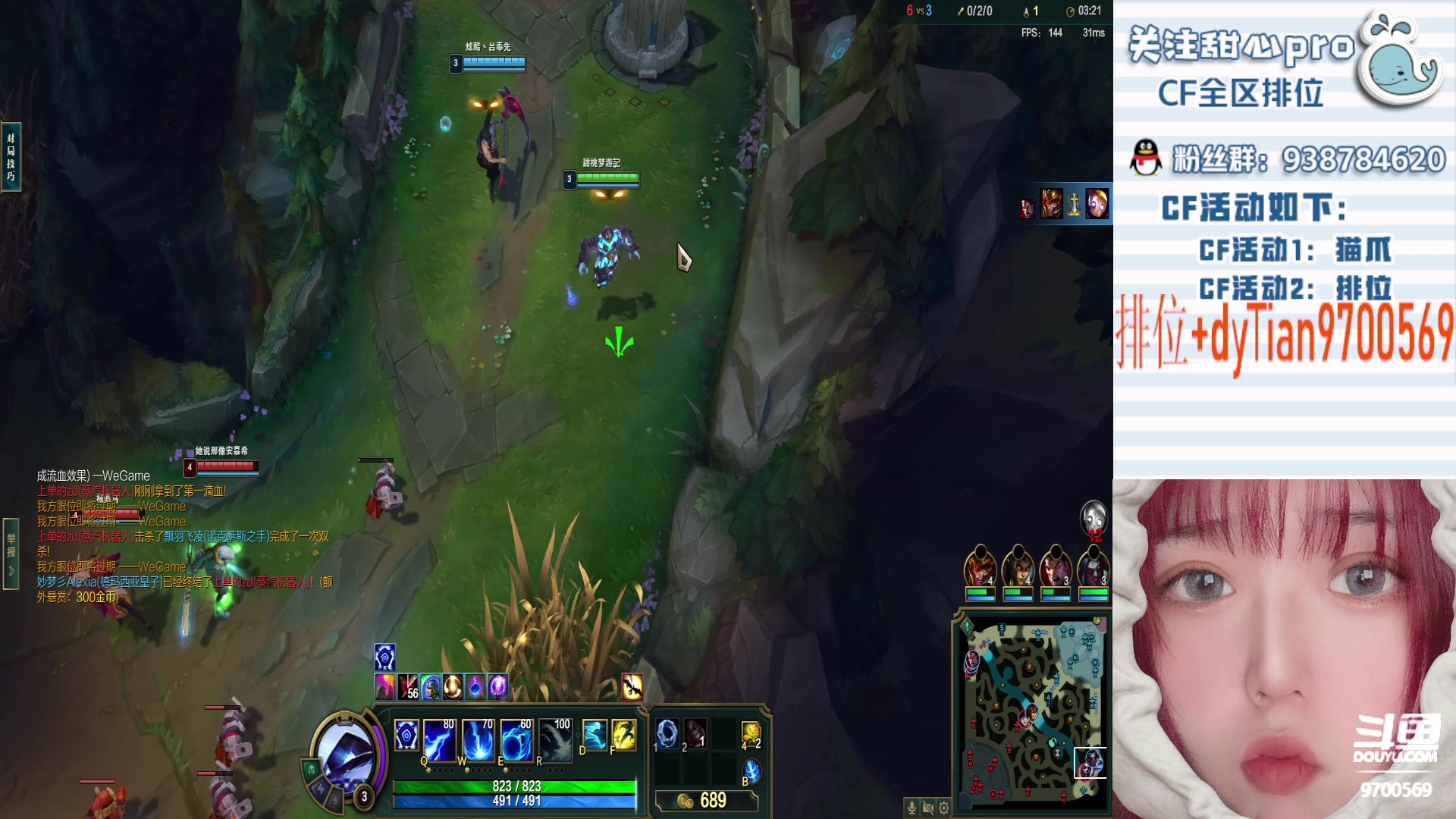 【2023-01-31 23点场】甜心pro：排位秒上号/各位宝贝看过来～