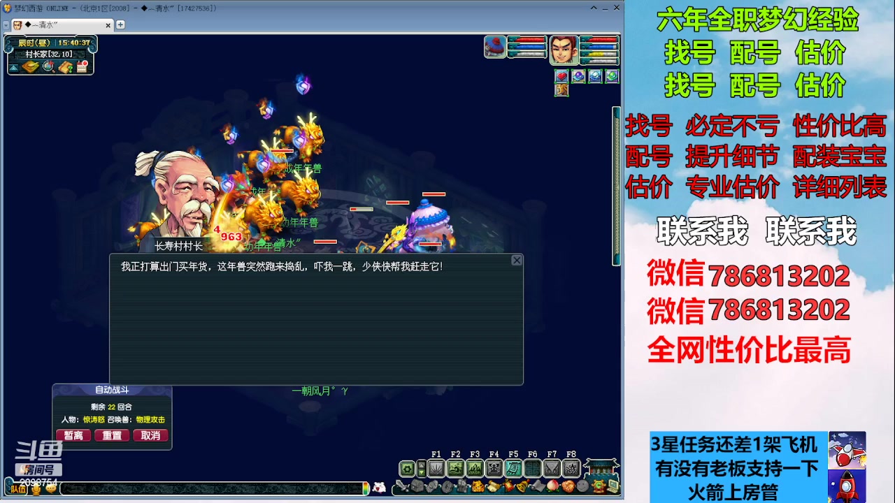 【2023-02-01 15点场】来自1995：找号主播。估号配号就是专业