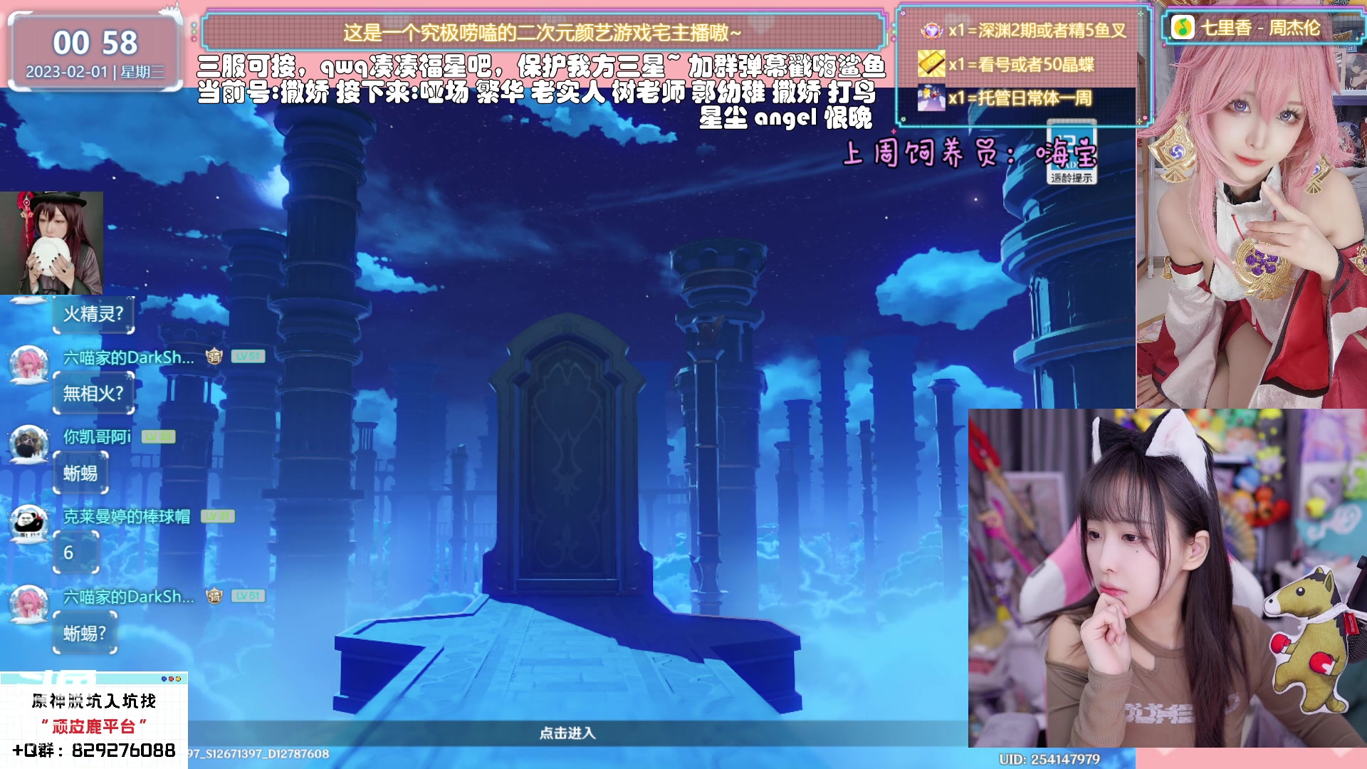 【2023-02-01 00点场】六喵喵喵丶：【看号材料晶蝶】你滴全能肝肝喵~