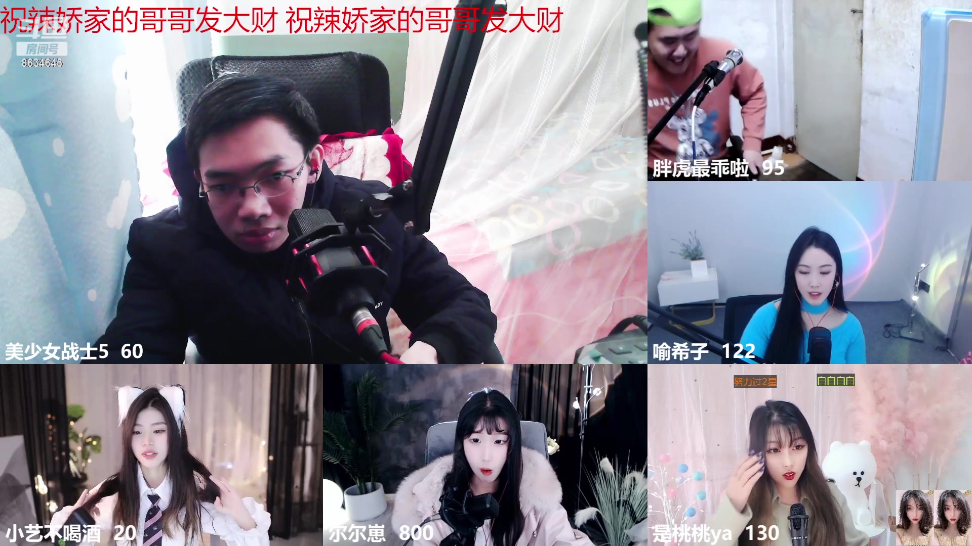 【2023-01-29 13点场】美少女战士5：一百万人正在观看的身残志坚主播