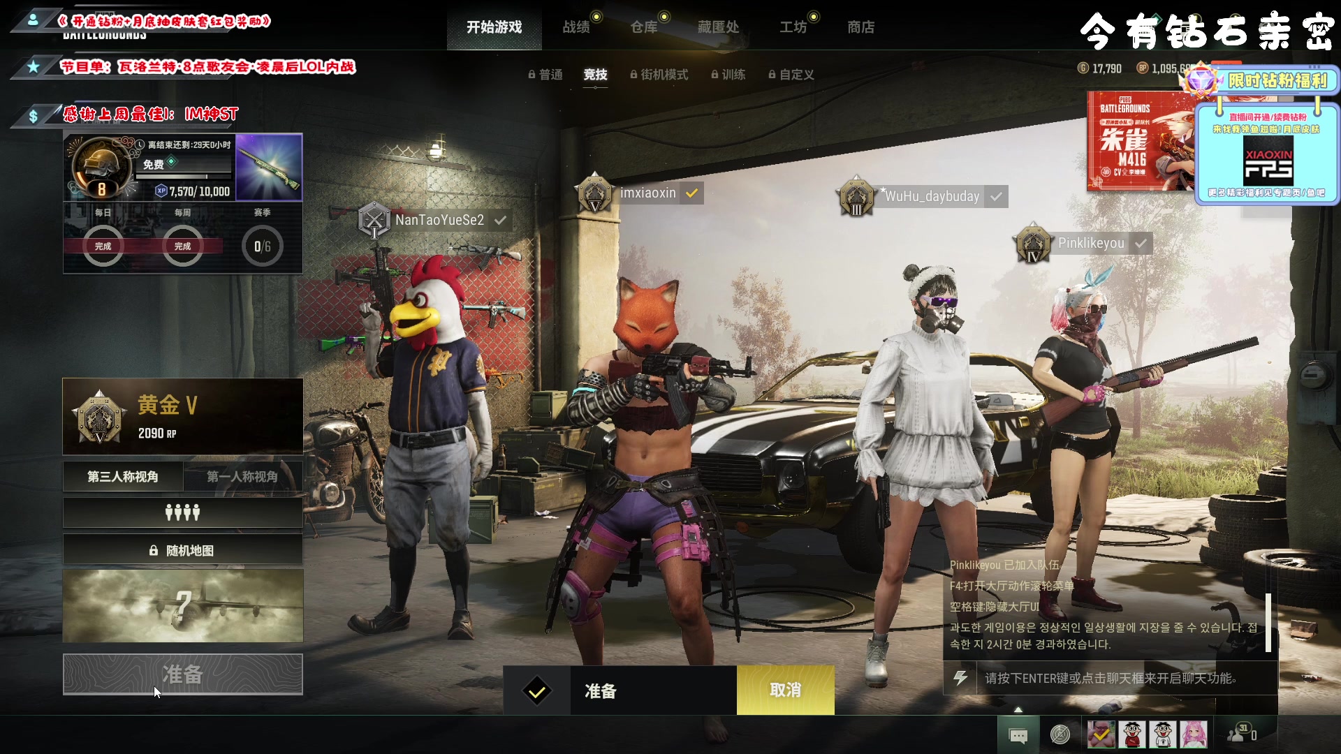 【2023-02-01 06点场】imxiaoxin：【✘-✘】游戏殿堂