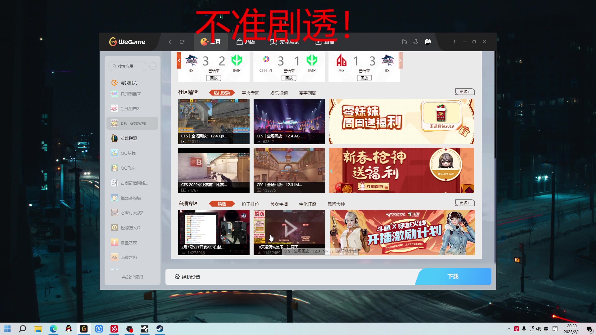 【2023-02-01 19点场】金甲EzNpc：今晚渔夫大结局 剧透永封！