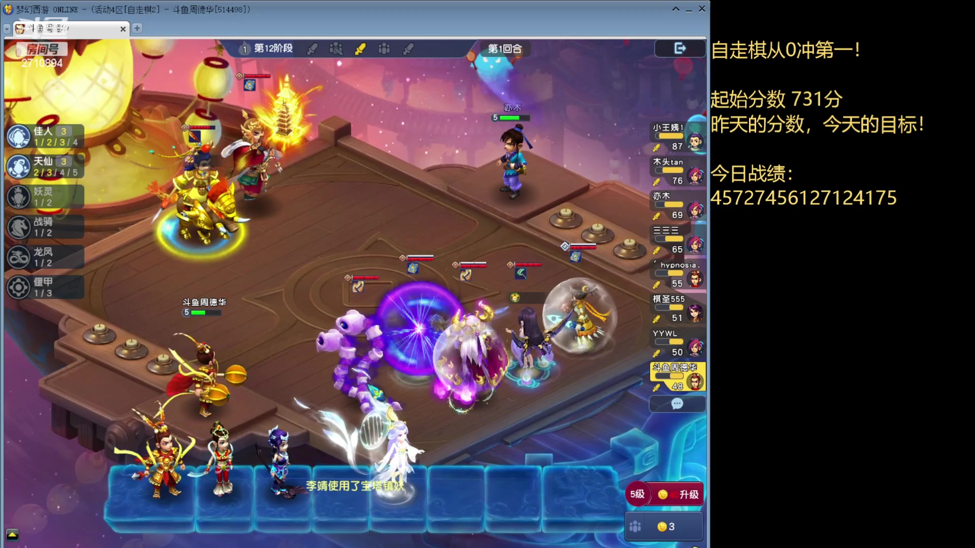 【2023-02-01 01点场】老农周德华：冲全服第一！【梦幻自走棋】