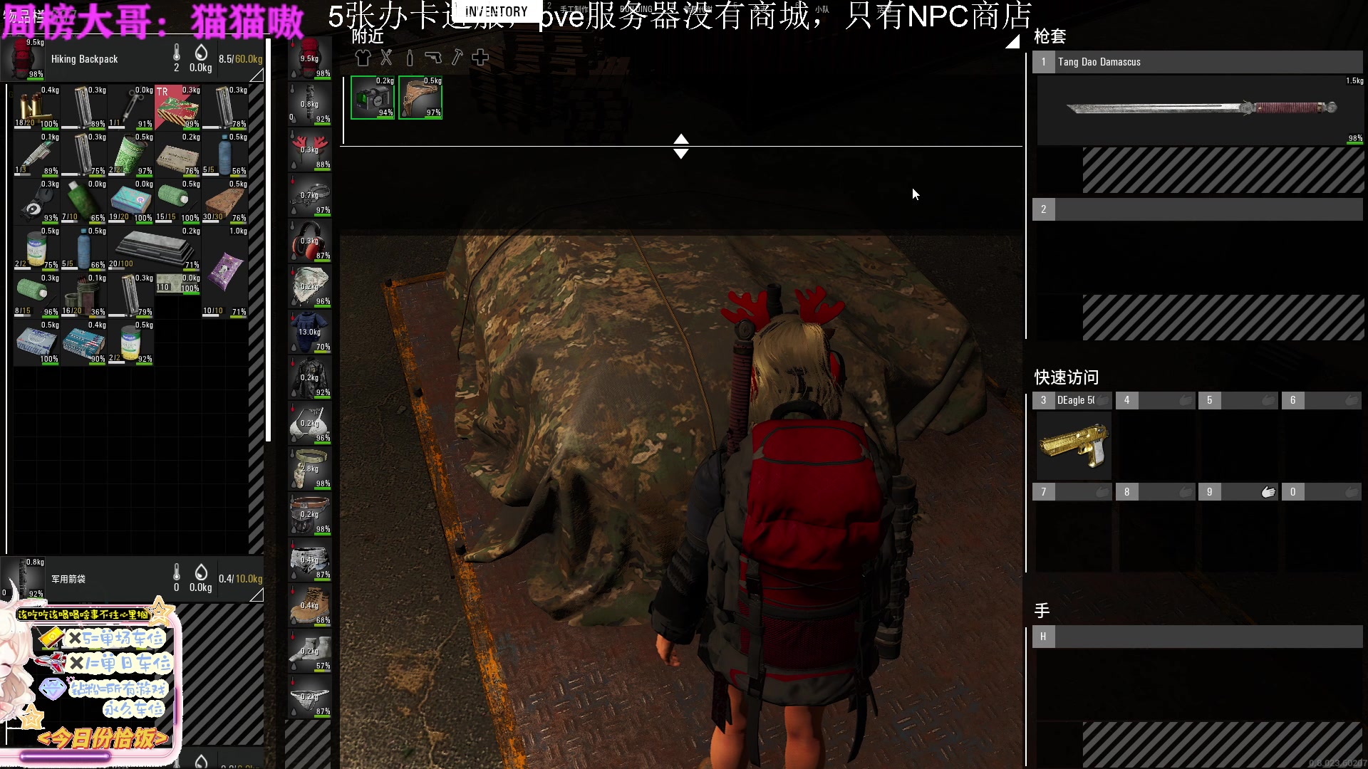 【2023-01-28 22点场】迦南的喃喃呀：scum专带萌新，专属服务器