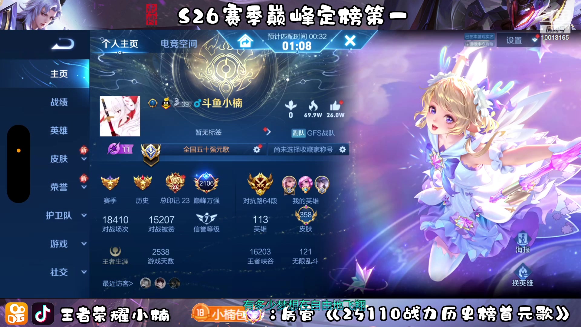 【2023-02-01 16点场】小楠ouo：冷静冷静不上头