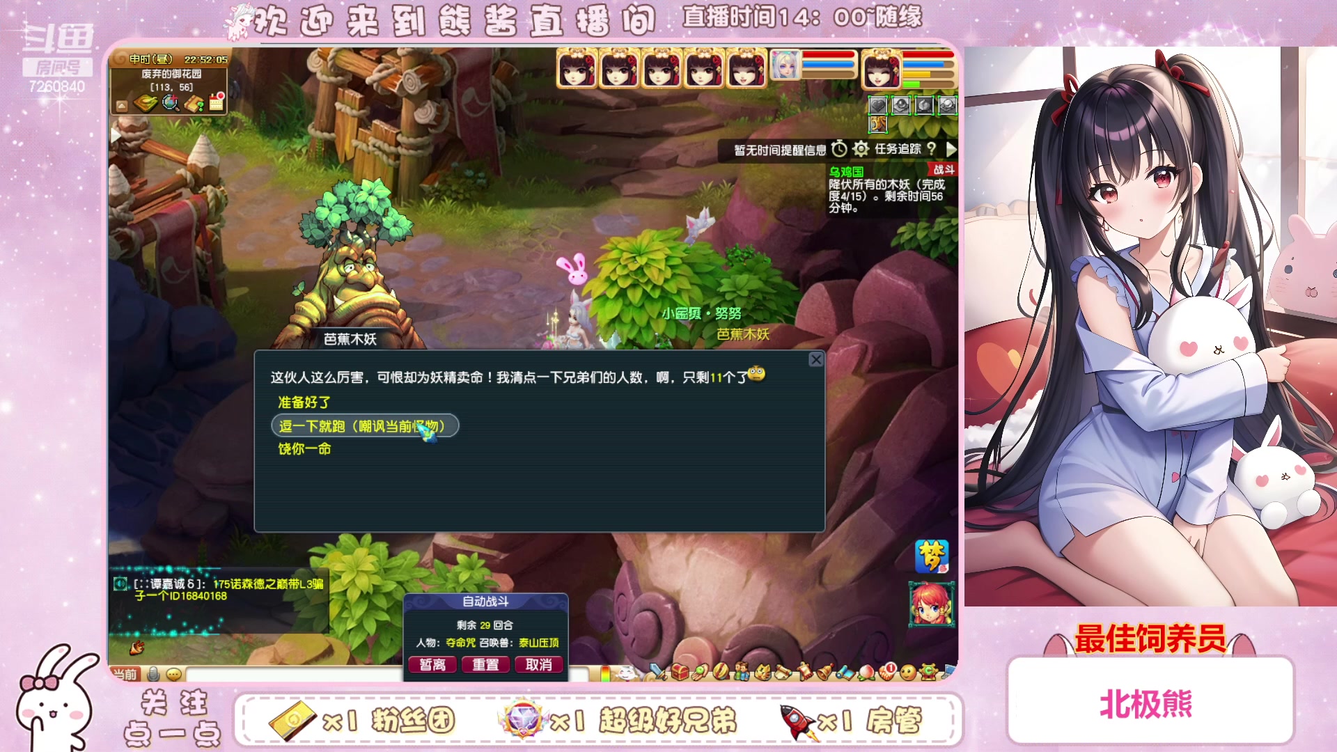 【2023-01-31 22点场】熊酱丶：抓鬼大王上线啦，努力抓鬼。