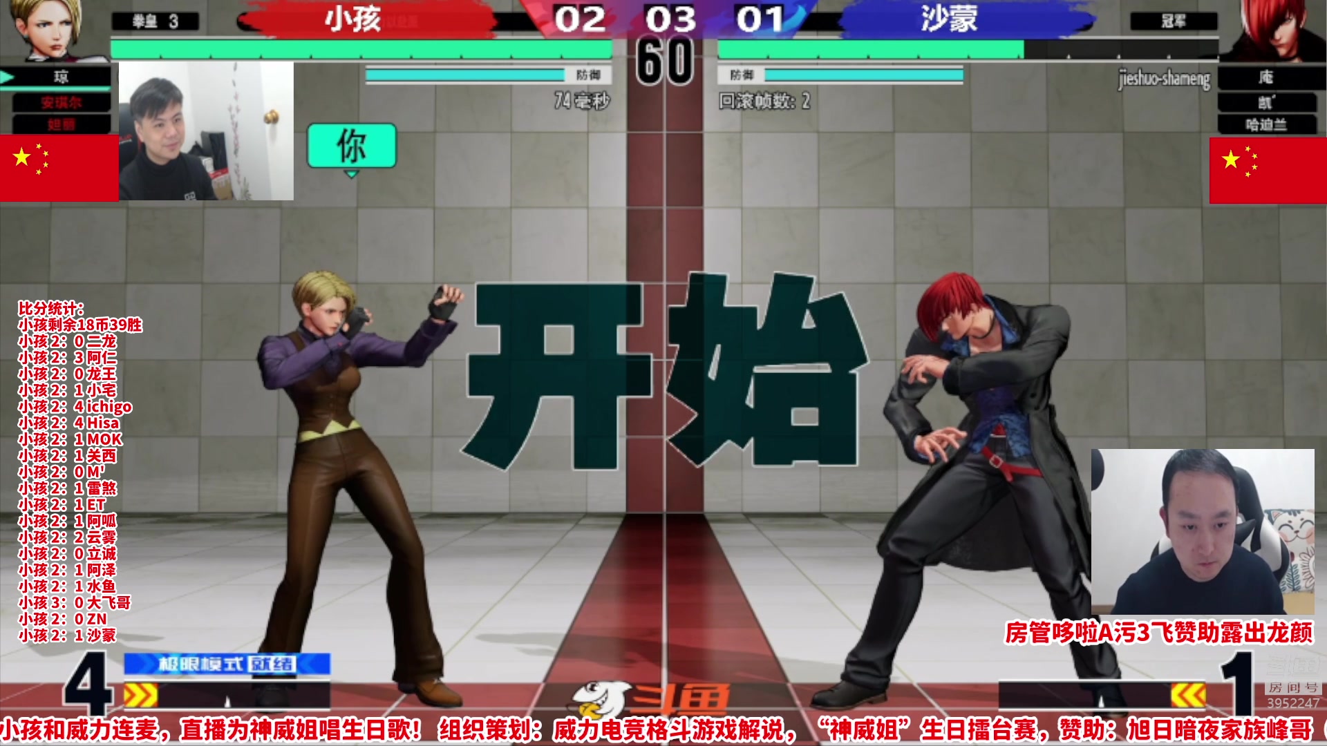 【2023-02-01 01点场】边哥BeenGor：直播：拳皇15小孩VS中日韩3万擂台赛