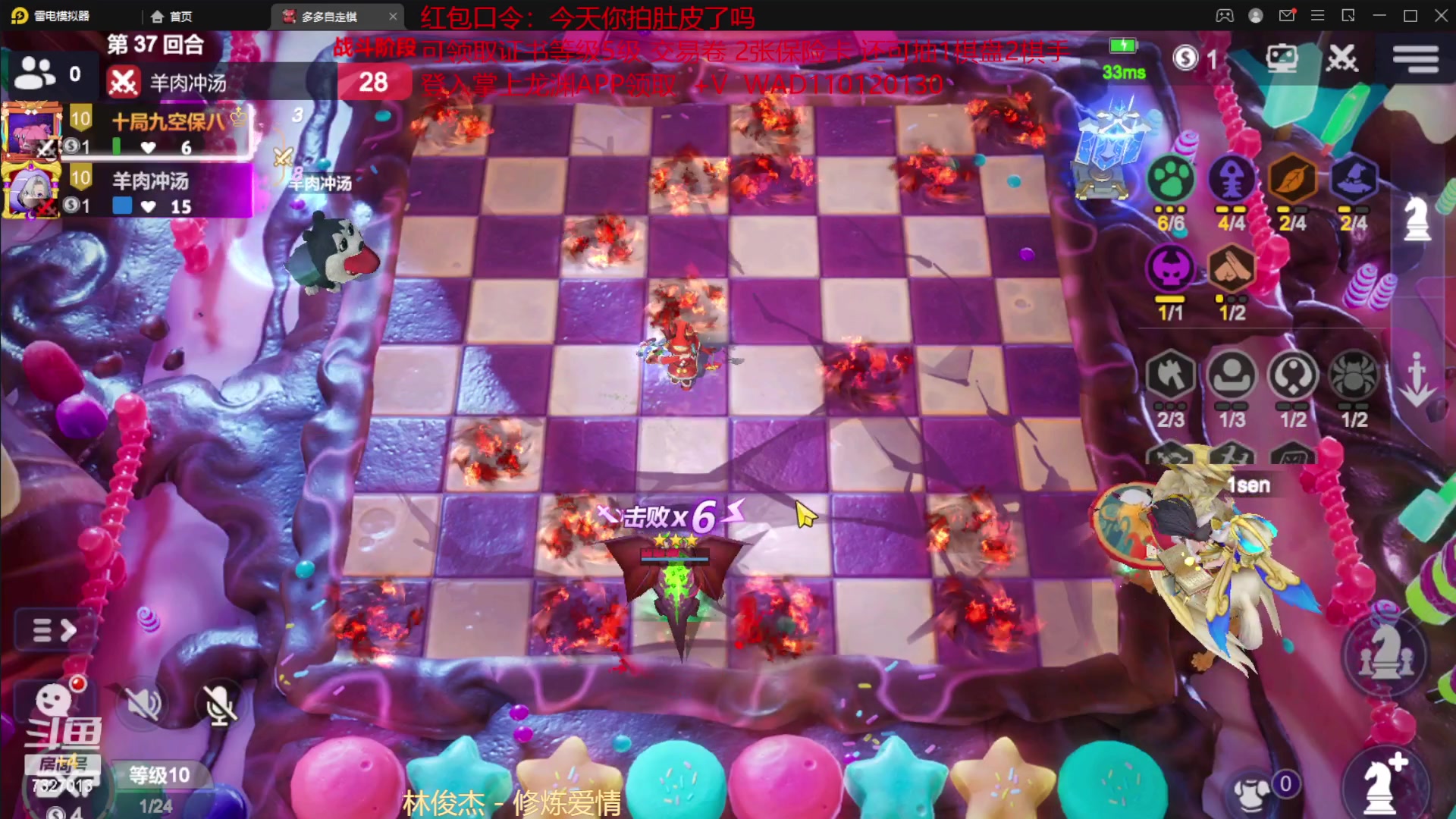【2023-01-31 23点场】黄东东0923：多多自走棋（新年快乐）