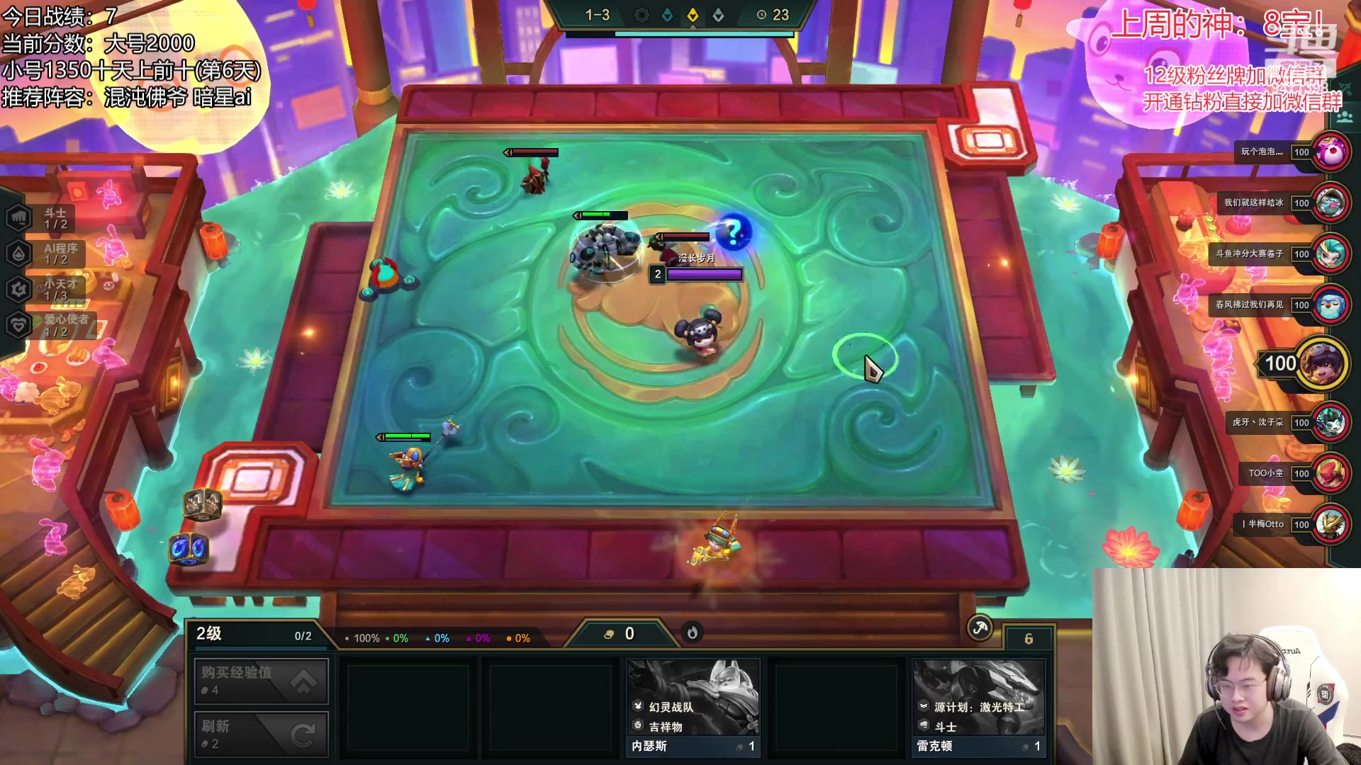 【2023-02-01 08点场】NB丶小飞：小飞：2000分顶级理解教学~！