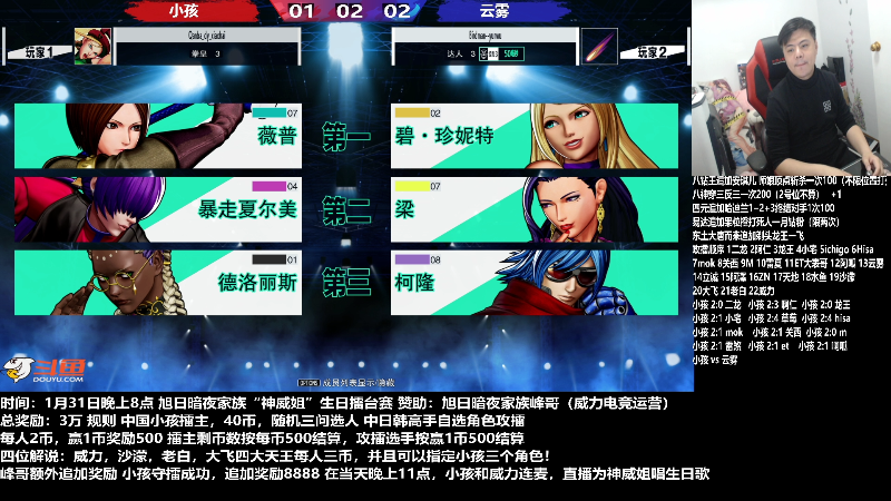 【格斗游戏】游天堂的精彩时刻 20230201 00点场