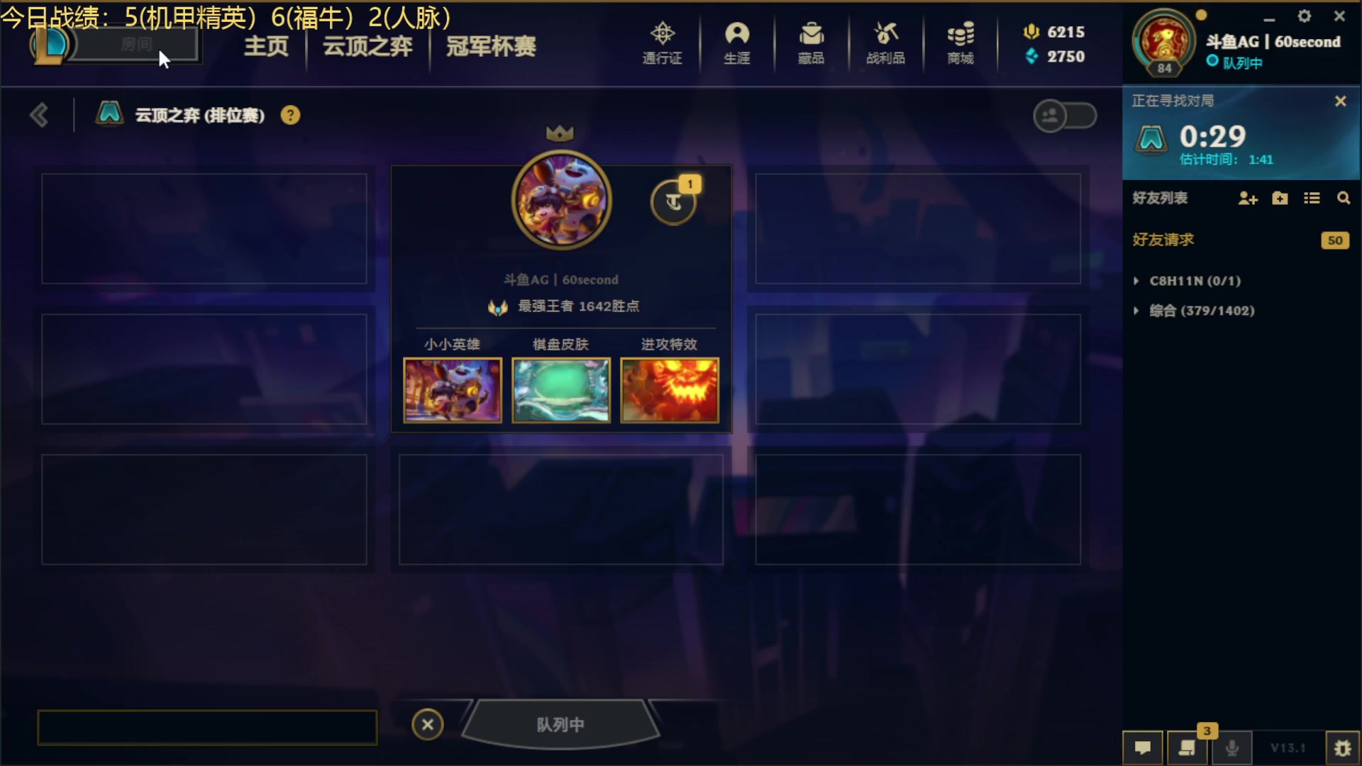 【2023-02-01 12点场】60second：回来啦！新年快乐！ 开始冲分！