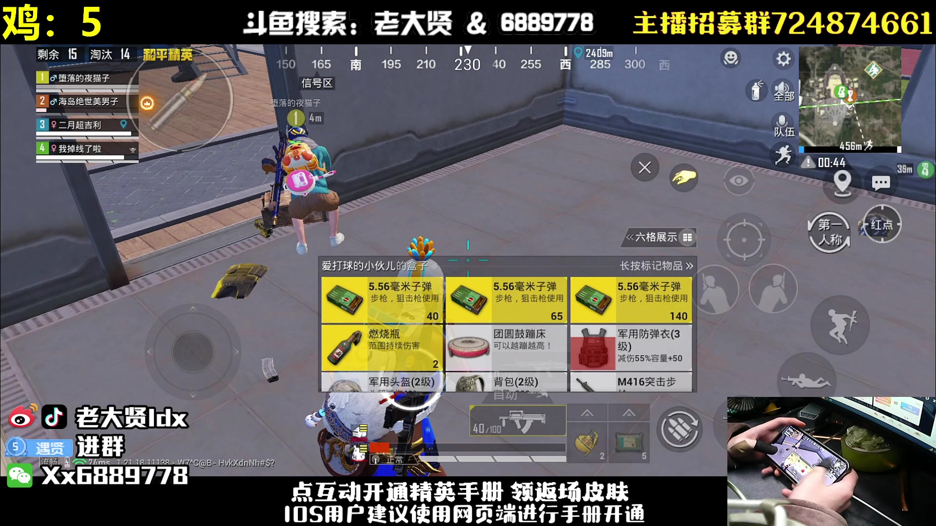 【2023-01-31 23点场】老大贤：手机皇冠1v4：带你看遍海岛上所有小姐姐