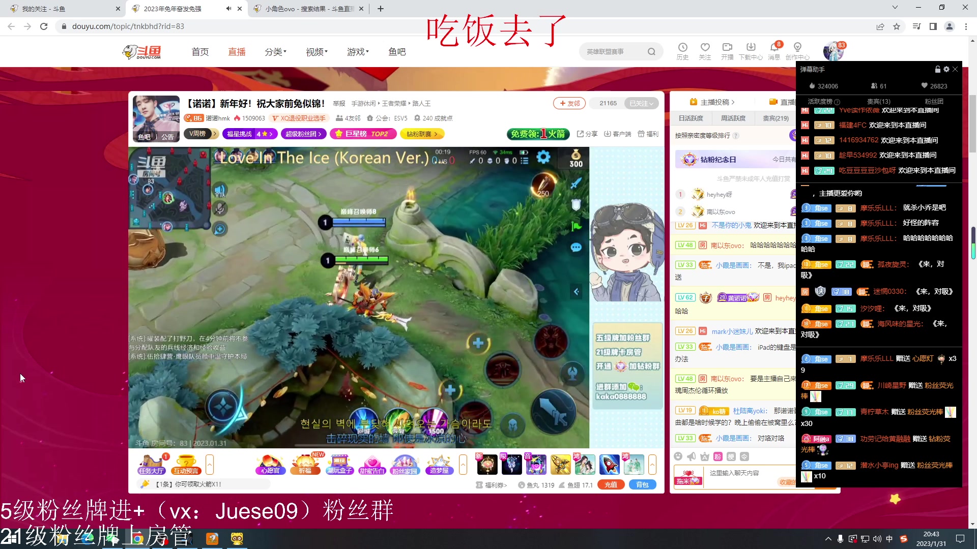 【2023-01-31 20点场】小角色ovo：新年就是一个快乐！
