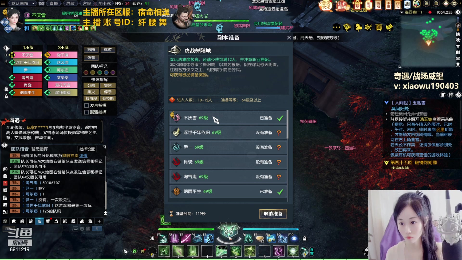 【2023-01-31 22点场】纤腰细舞：暖声萌妹—宿命相逢等你