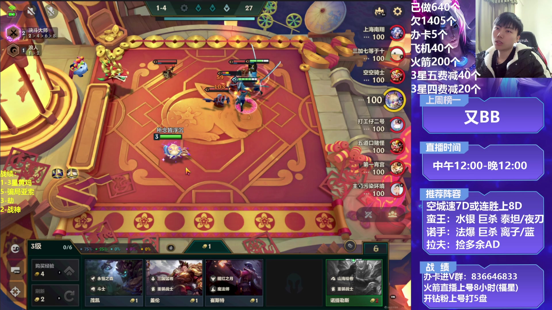 【2023-02-01 14点场】死亡轰炸DD：空城T0战神教学