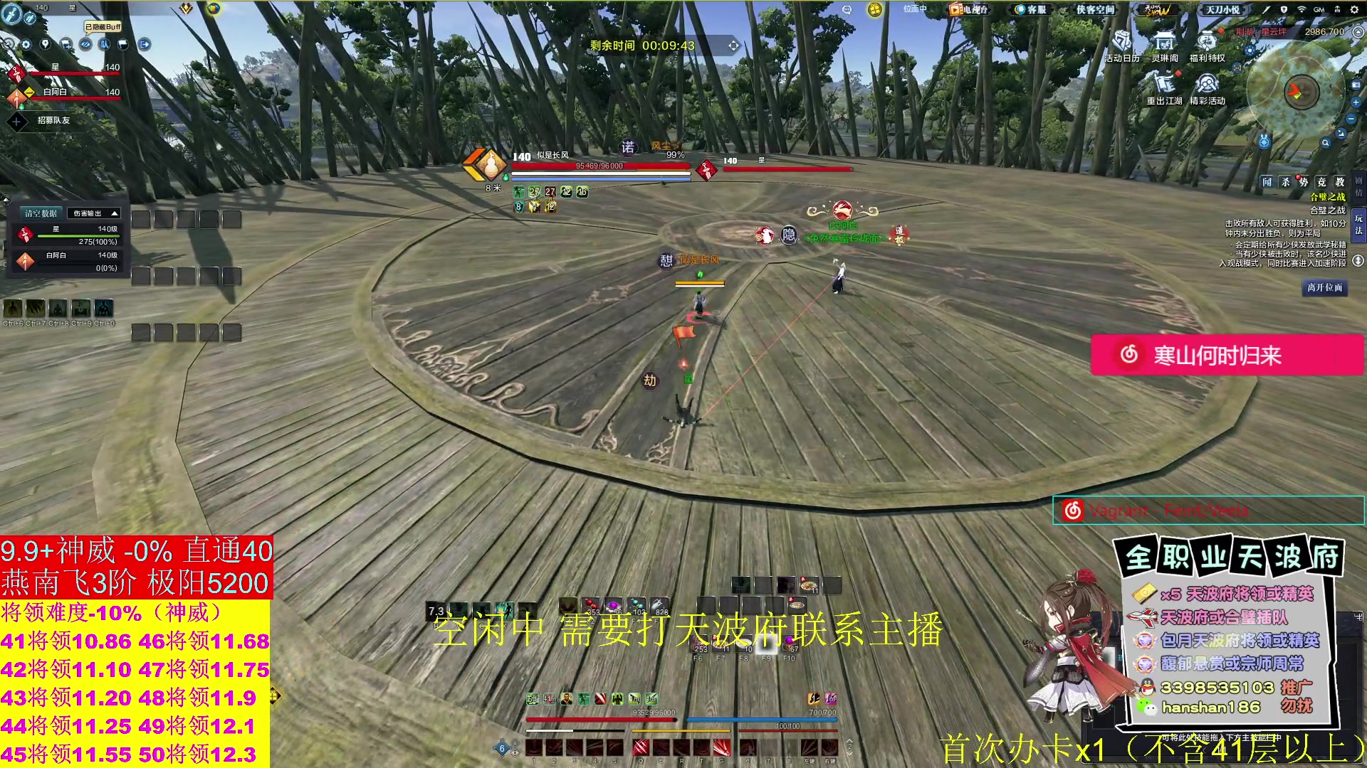 【2023-01-31 11点场】寒山何时归来：天波府9.9直通40，最后一天