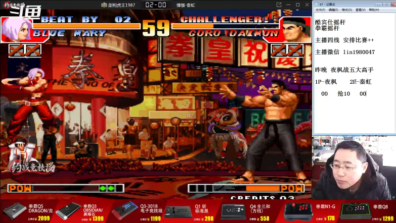 【格斗游戏】东台林铭的精彩时刻 20230201 08点场