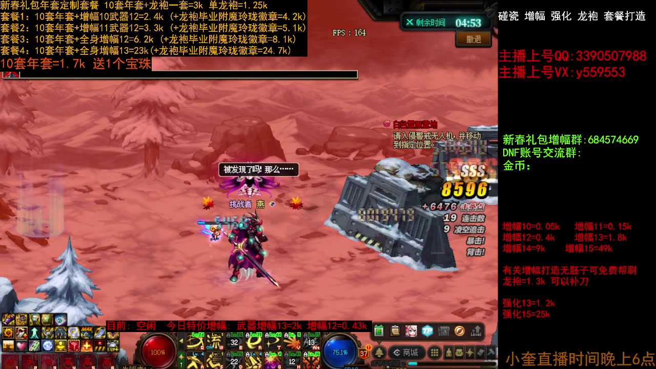 【2023-02-01 11点场】红眼小奎：回归毕业打造 增幅套餐冲冲冲