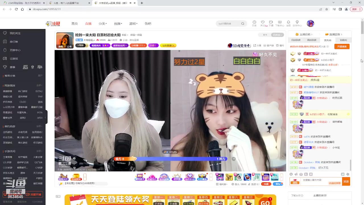 【2023-02-01 08点场】美少女战士5：一百万人正在观看的身残志坚主播